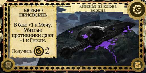 Armello - Карты в "Armello", часть 4: Карты сокровищ, последователей, дворцовых испытаний, а также королевские регалии