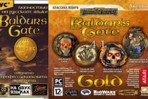 BALDUR'S GATE: ВИКТОРИНА: ПОДВЕДЕНИЕ ИТОГОВ